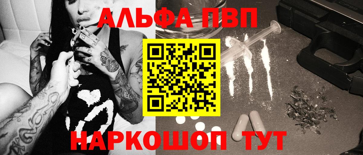 Alpha-PVP  Alfa_PVP крисы CK  Вход с VPN  APVP Crystall  Alfa_PVP VHQ  Кириши 