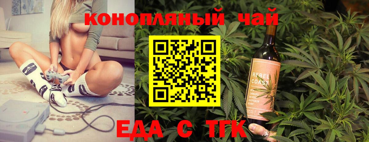 Cannafood конопля Кириши