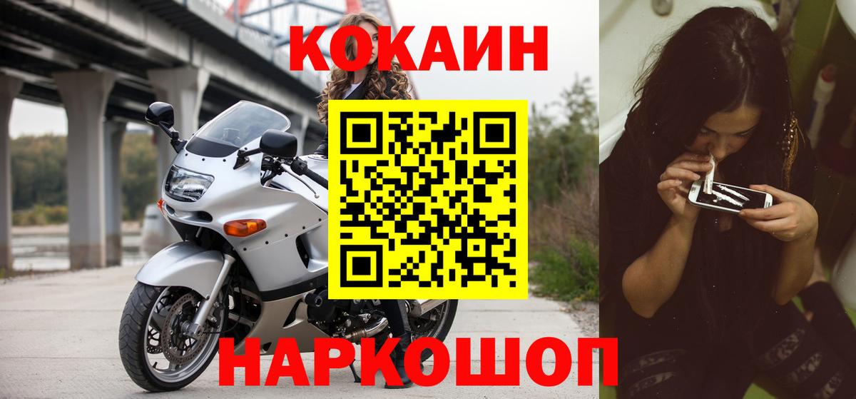 Кокаин 97% Кириши
