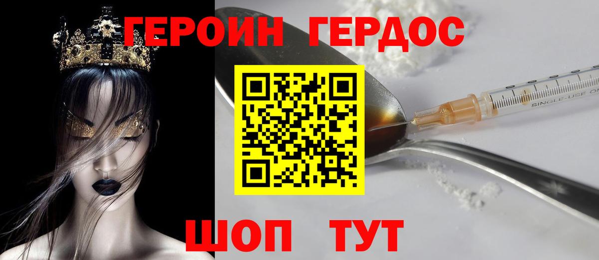 ГЕРОИН  ГЕРОИН гречка  Вход с VPN  Кириши 