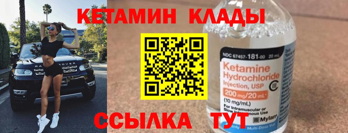 КЕТАМИН VHQ  КЕТАМИН ketamine  Вход с VPN  Кириши 