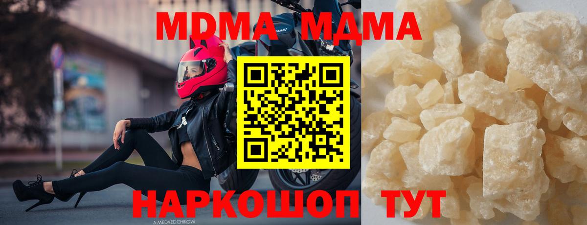 МДМА VHQ Кириши