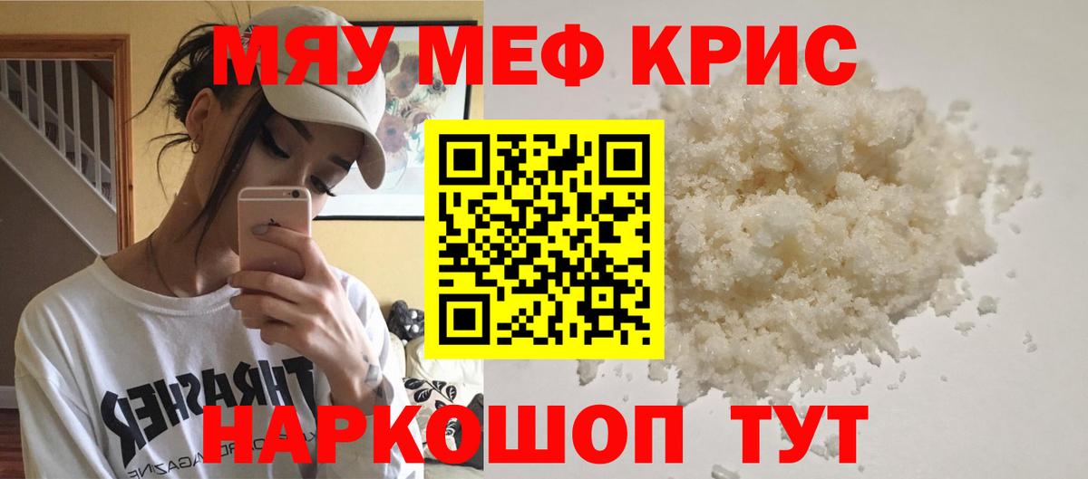 МЯУ-МЯУ  купить  сайты  МЕФ  Кириши  МЯУ-МЯУ VHQ  МЯУ-МЯУ мука  Вход с VPN 