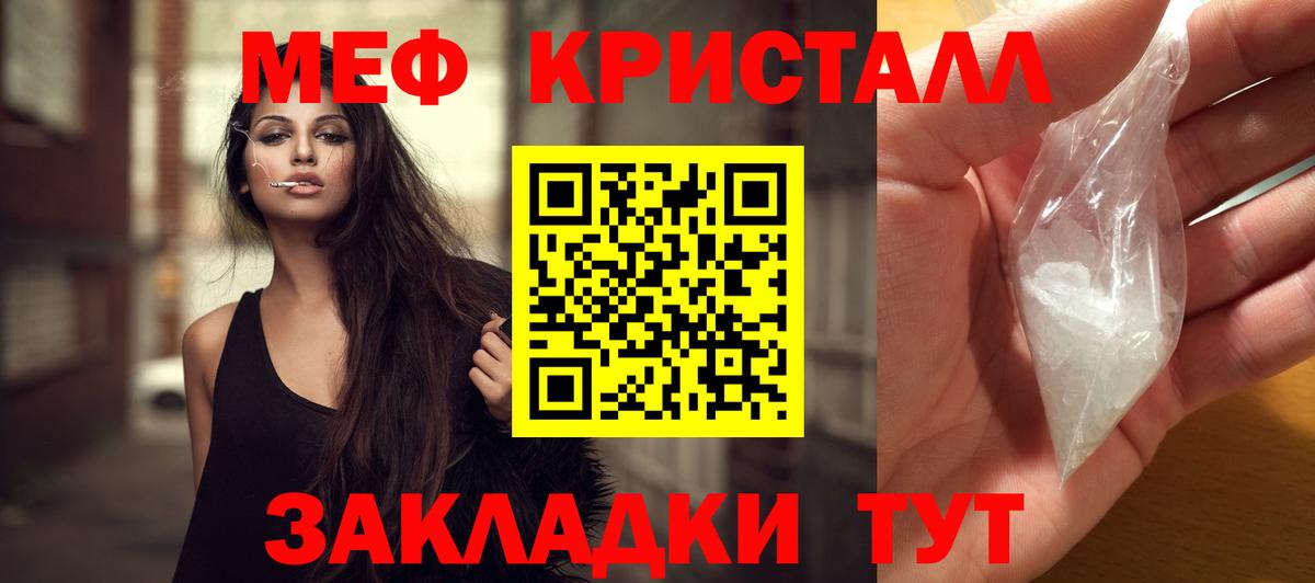 Меф мука Кириши