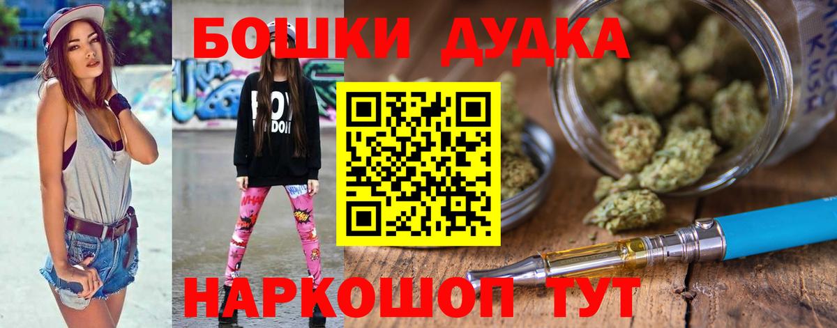 Бошки Шишки Amnesia Кириши